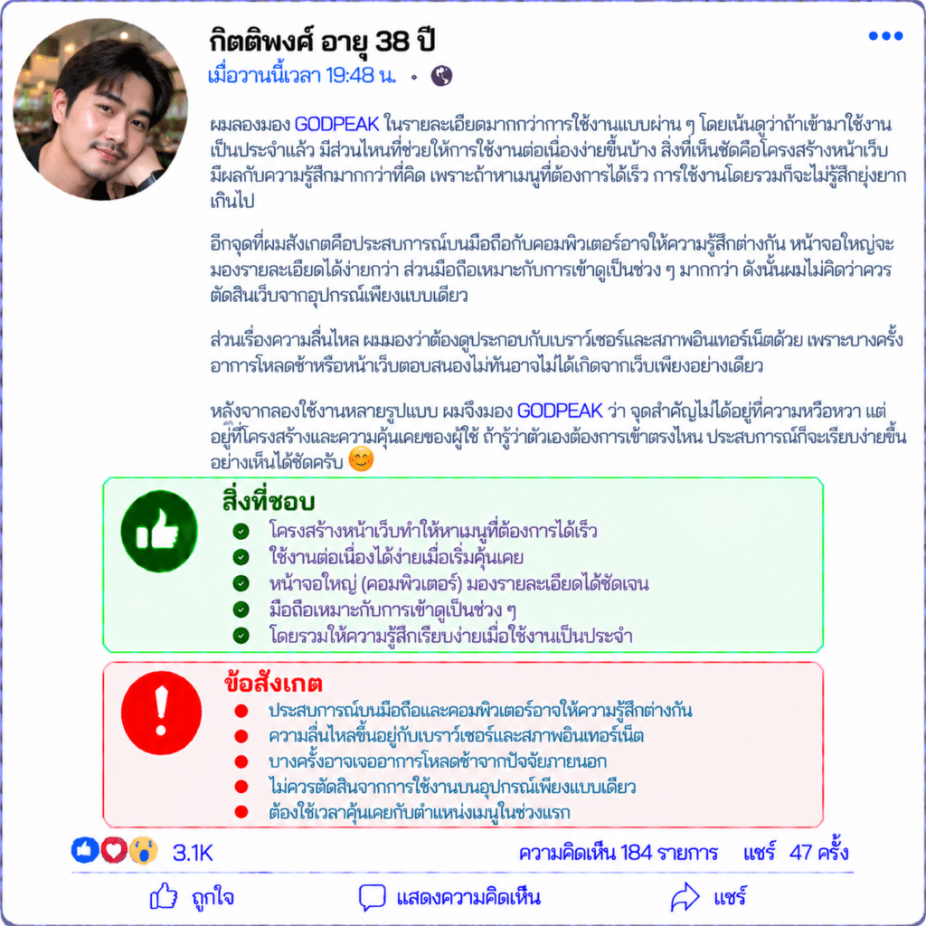 กิตติพงศ์ อายุ 38 ปี
