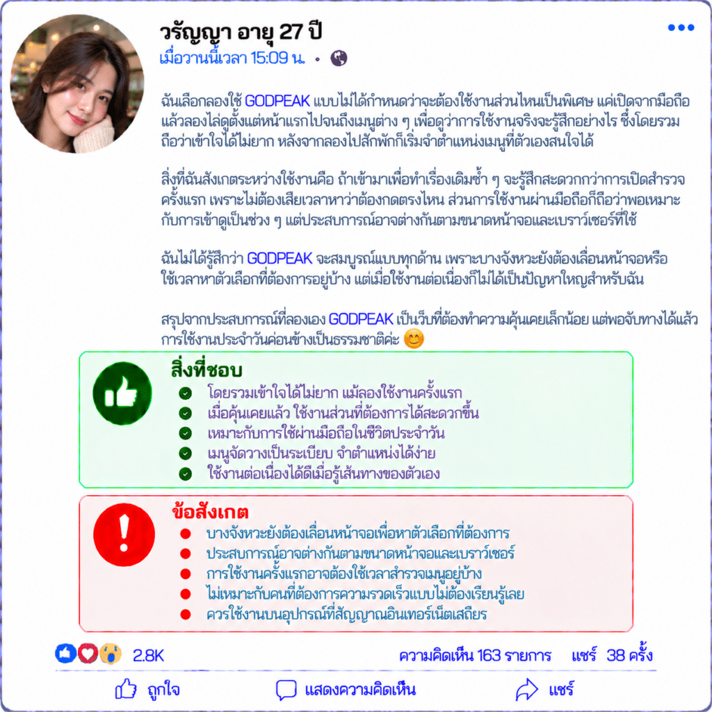 วรัญญา อายุ 27 ปี
