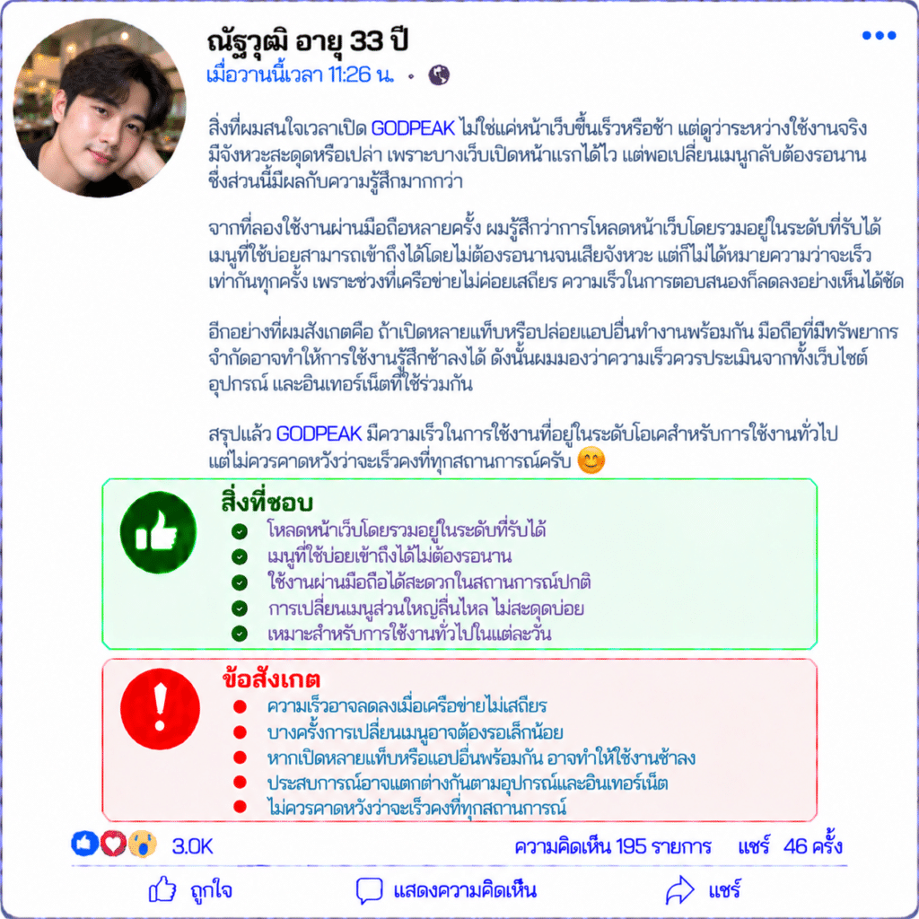 ณัฐวุฒิ อายุ 33 ปี