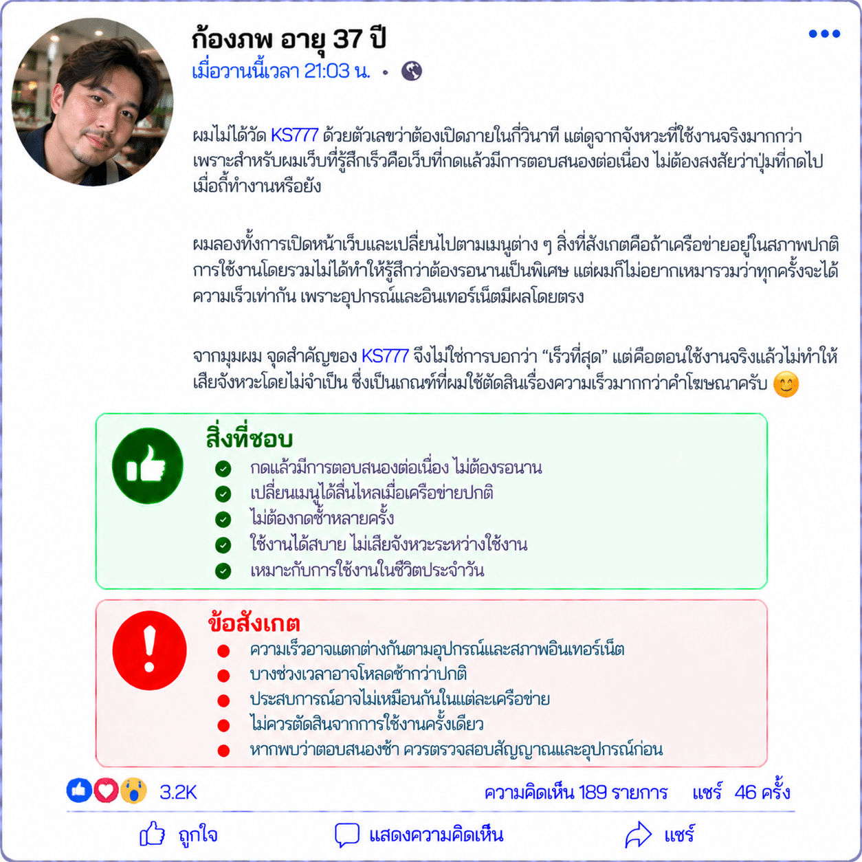 ก้องภพ อายุ 37 ปี