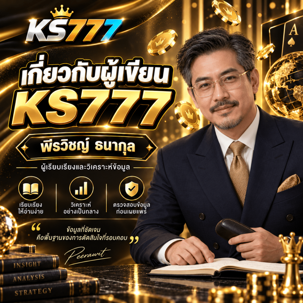 พีรวิชญ์ ธนากุล