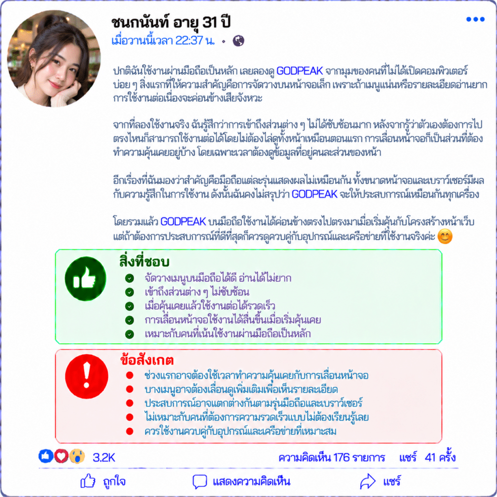ชนกนันท์ อายุ 31 ปี