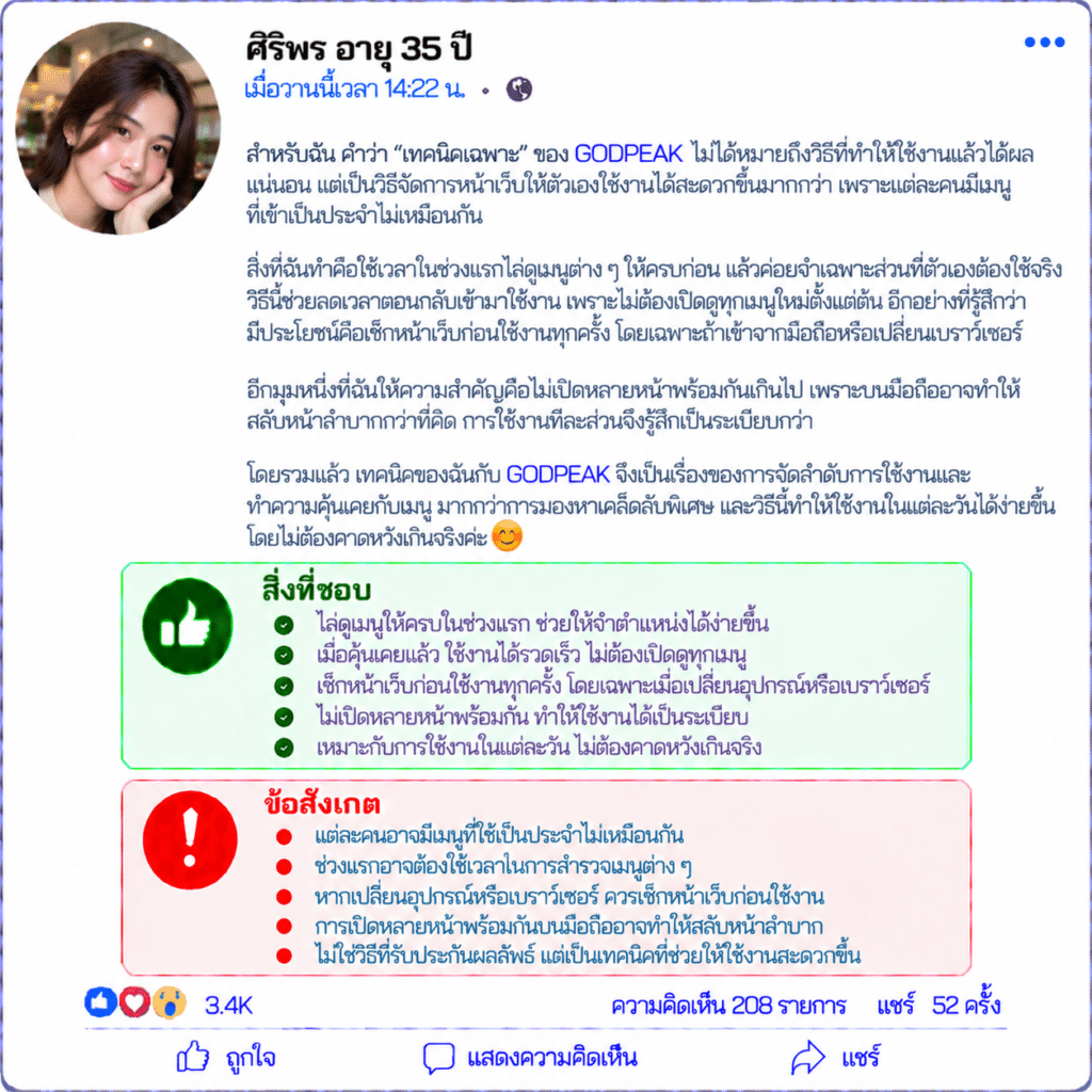 ศิริพร อายุ 35 ปี